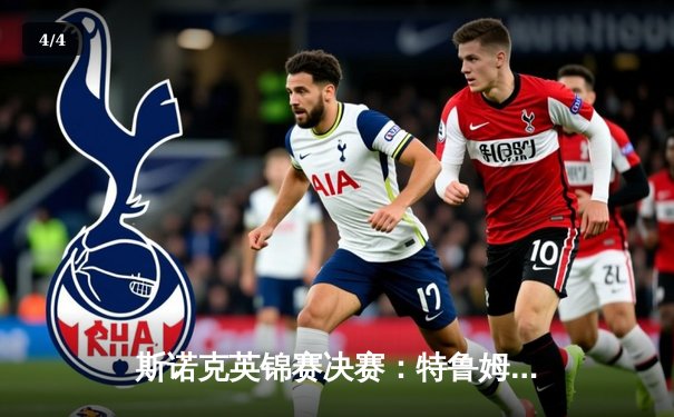 斯诺克英锦赛决赛：特鲁姆普险胜奥沙利文，第六局单杆破百成转折点 - 4