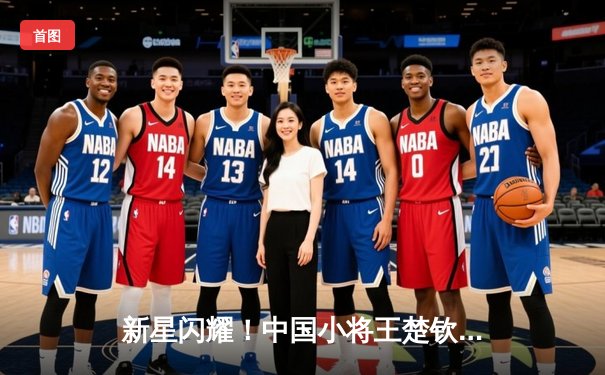 新星闪耀！中国小将王楚钦4:2力克德国名将奥恰洛夫，勇夺WTT冠军赛男单桂冠