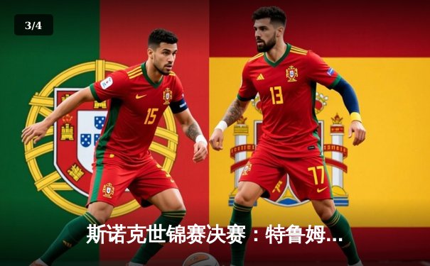 斯诺克世锦赛决赛：特鲁姆普18-15险胜奥沙利文，第四度加冕世界冠军 - 3