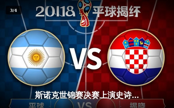 斯诺克世锦赛决赛上演史诗对决 奥沙利文18-17险胜特鲁姆普第七次封王 - 3