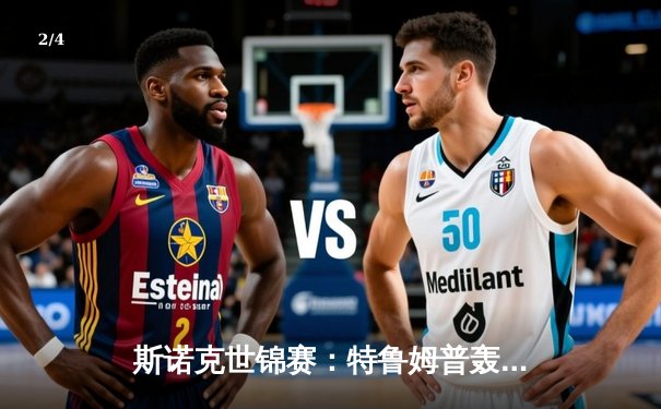 斯诺克世锦赛：特鲁姆普轰147满分杆仍憾负，奥沙利文决胜局上演惊天逆转 - 2