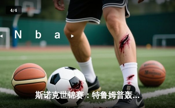 斯诺克世锦赛：特鲁姆普轰147满分杆仍憾负，奥沙利文决胜局上演惊天逆转 - 4