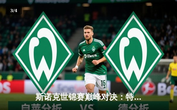 斯诺克世锦赛巅峰对决：特鲁姆普18-15力克奥沙利文，第四度加冕克鲁斯堡之王 - 3