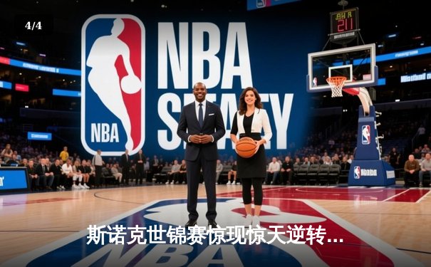 斯诺克世锦赛惊现惊天逆转 奥沙利文决胜局轰147绝杀特鲁姆普 - 4