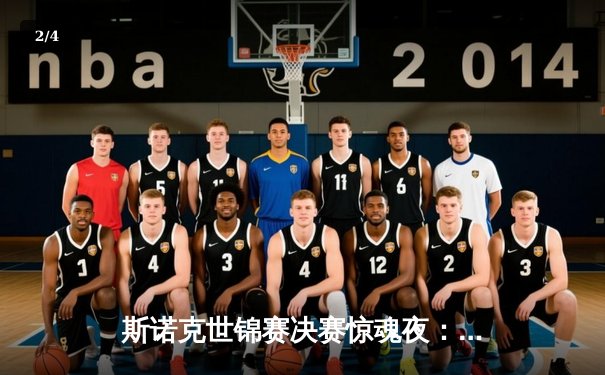 斯诺克世锦赛决赛惊魂夜：奥沙利文18-17绝杀特鲁姆普，第七冠追平亨德利纪录 - 2