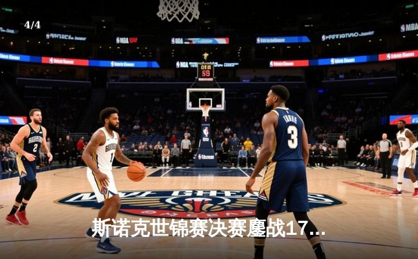 斯诺克世锦赛决赛鏖战17小时 奥沙利文18-13力克特鲁姆普第七次封王 - 4