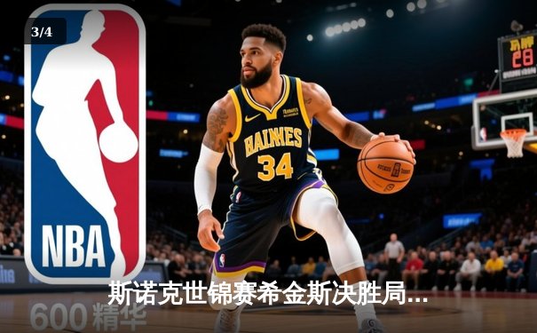 斯诺克世锦赛希金斯决胜局险胜，火箭奥沙利文轰147仍爆冷出局 - 3