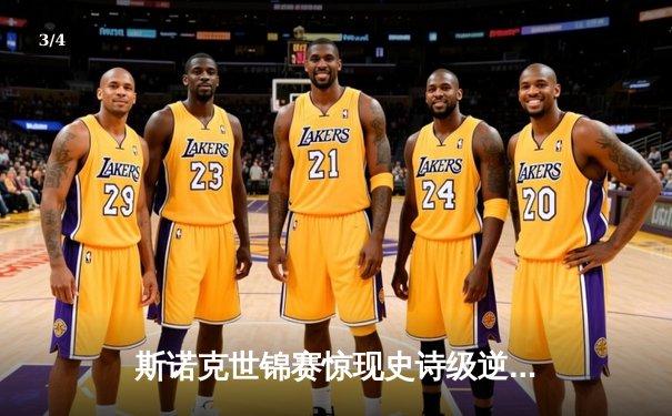 斯诺克世锦赛惊现史诗级逆转 奥沙利文决胜局轰147绝杀特鲁姆普 - 3