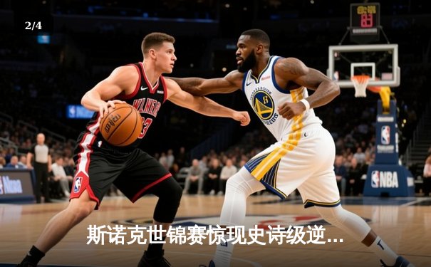 斯诺克世锦赛惊现史诗级逆转 奥沙利文决胜局轰147挺进四强 - 2